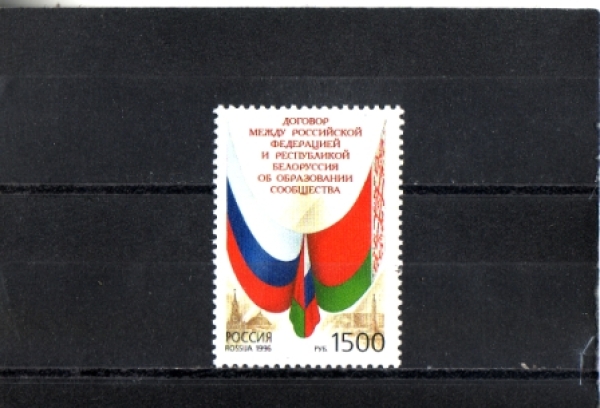 RUS 0534 ** - 1996